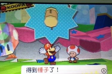 纸片马里欧 超级贴纸-3DS