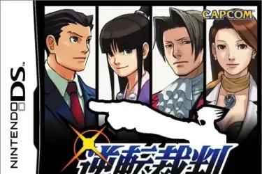 逆转裁判 复苏的逆转-NDS