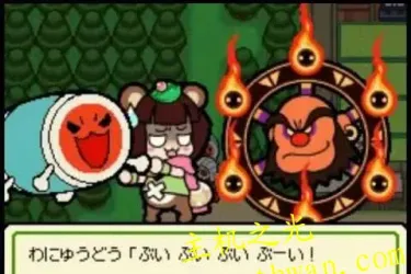 太鼓达人DS 妖怪大决战-NDS