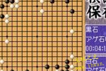 围棋玩得更强 银星围棋DS-NDS
