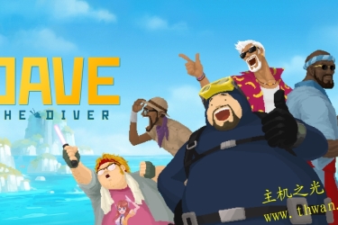 潜水员戴夫DAVE THE DIVER 官方中文 1.0.4.1039+6DLC