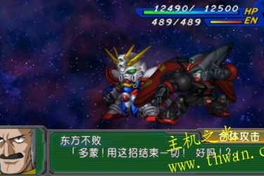第三次超级机器人大战α终焉的银河-PS2