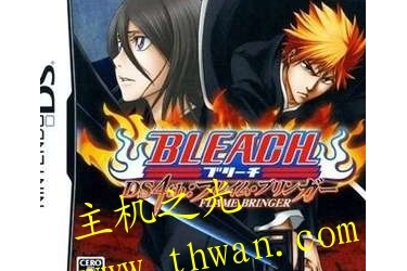 死神DS 4th火焰传承者-NDS