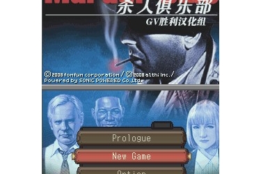 刑警J.B.哈罗德事件簿 杀人俱乐部-NDS