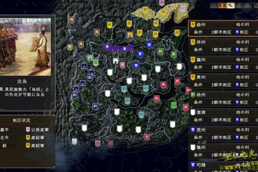 三国志14威力加强版-PS4