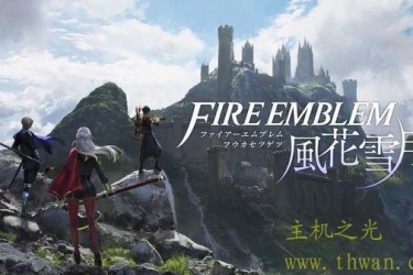 火焰纹章 风花雪月 官方中文 本体+1.2.0+6DLC