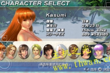 死或生 热带天堂-PSP