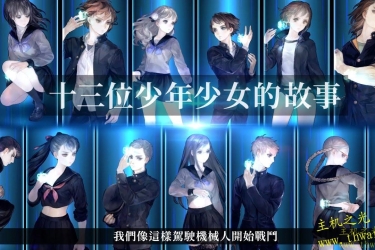 十三机兵防卫圈-PS4