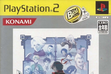 幻想水浒传4-PS2