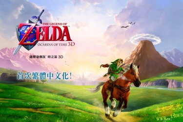 塞尔达传说 时之笛-3DS