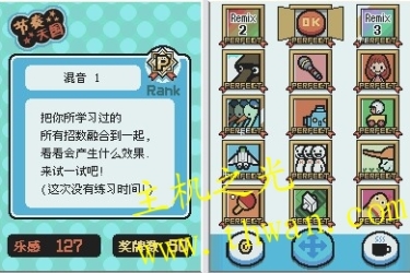 节奏天国 黄金版-NDS