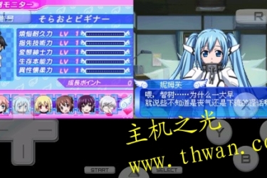 天降之物F 梦幻季节-NDS