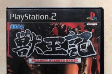 兽王记-PS2