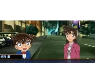 名侦探柯南 来自过去的前奏曲-NDS