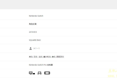 最终幻想8 重制版  本体+2.1汉化