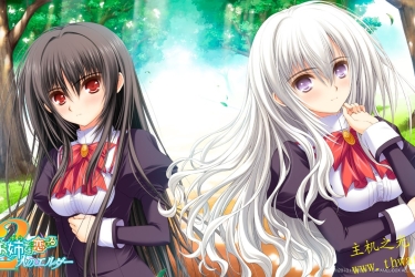 少女爱上姐姐2 携带版-PSP