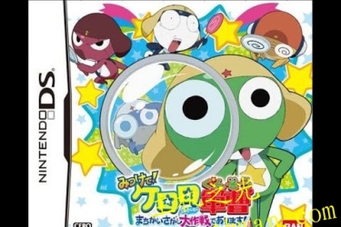 寻找！KERORO军曹 找茬大作战！-NDS