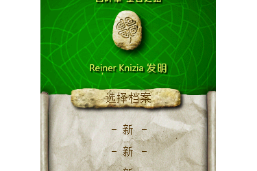 四叶草 圣石之路-NDS