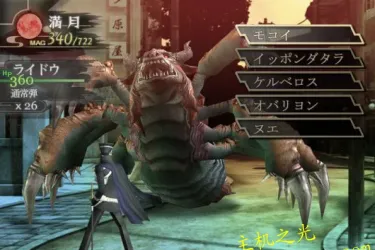 恶魔召唤师 葛叶雷道对超力兵团-PS2