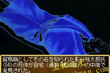 藤堂龙之介侦探日记-NDS