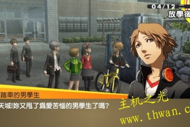 女神异闻录4黄金版-PSV