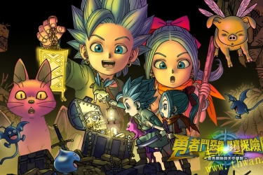 勇者斗恶龙 寻宝探险团 蓝色眼眸与天空罗盘 Dragon Quest Treasures 官方中文 1.0.1+6
