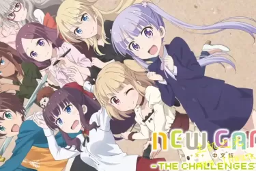 New Game！挑战舞台-PSV