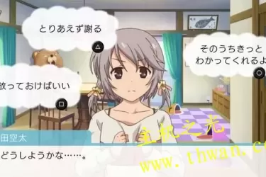 樱花庄的宠物女孩-PSP