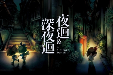 夜廻＆深夜廻 官方中文 本体+1.0.1