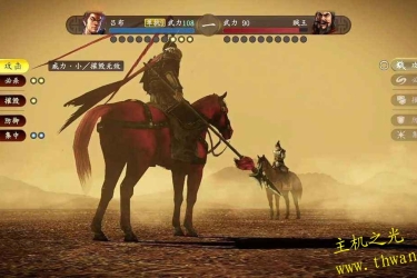 三国志13威力加强版-PSV