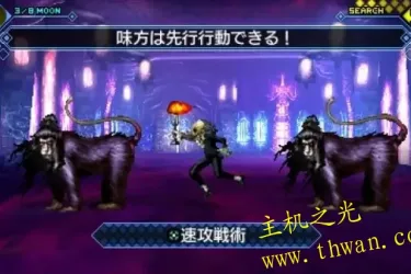 真·女神转生 奇幻旅程-NDS