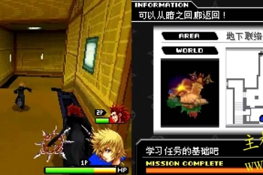 王国之心 358/2天-NDS