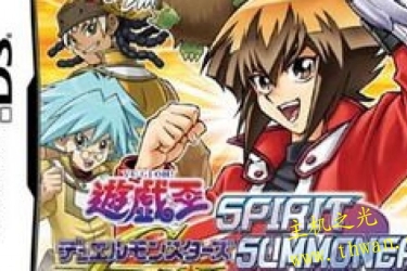 游戏王GX 灵魂召唤-NDS