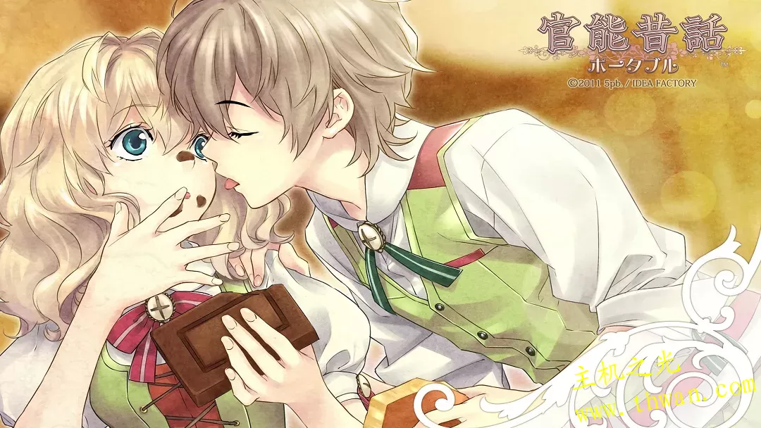 官能昔话 携带版-PSP