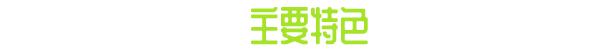 合作潜水恐怖游戏《暗黑潜水员》现已在Steam平台抢先体验推出 获特别好评