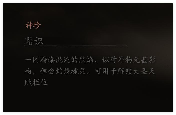 网友解包《黑神话：悟空》得到删减物品 包含AK47