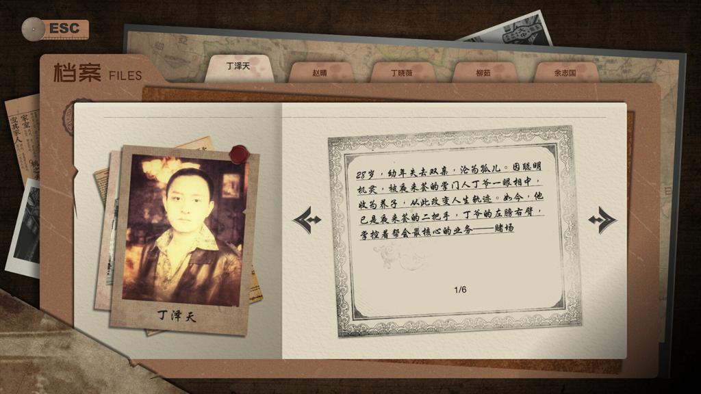 真人版罪案悬疑互动作品《幻面行者》Steam页面上线  支持中文