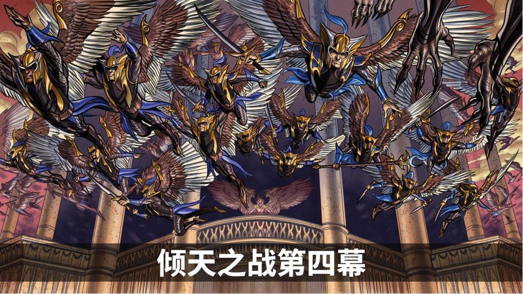 《DOTA2》倾天之战第四幕推出：新英雄凯登场