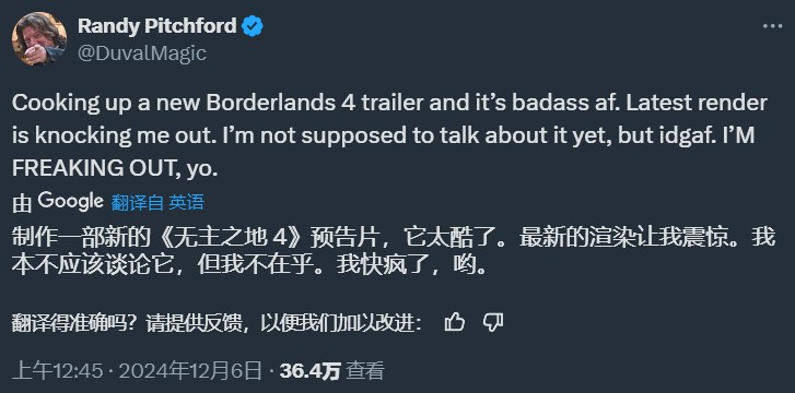 《无主之地4》全新预告片有望在TGA公布