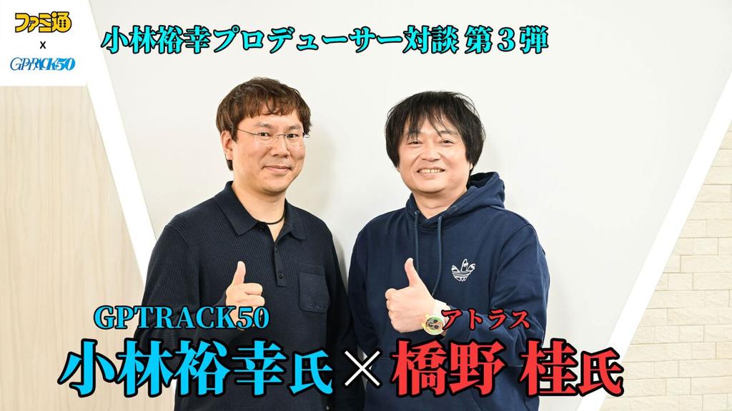 前卡普空制作人小林裕幸：新作将是动作RPG 不擅长动作也能通关