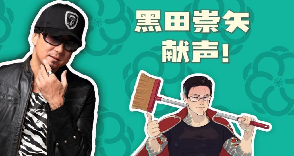 《达愿福神社》声优阵容公开 桐生一马cv倾情献声