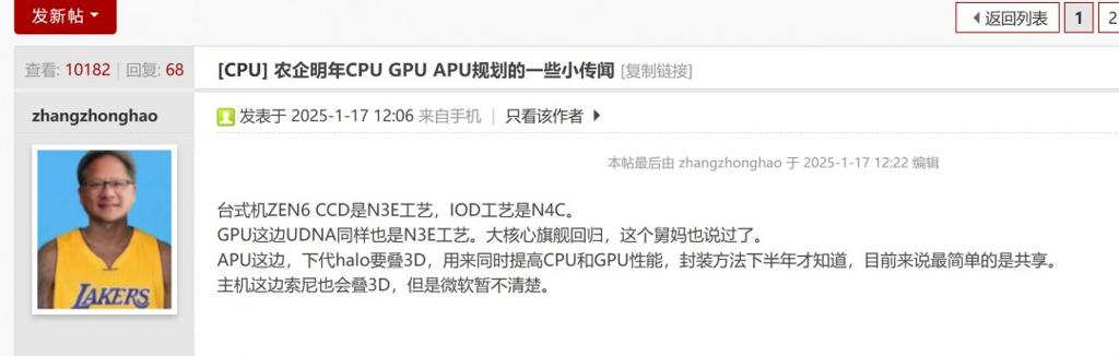 传PS6将上3D V缓存技术 大幅提高CPU和GPU性能