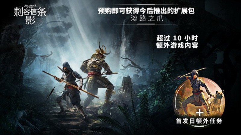 《刺客信条：影》新预告和截图 黑人武士大杀四方
