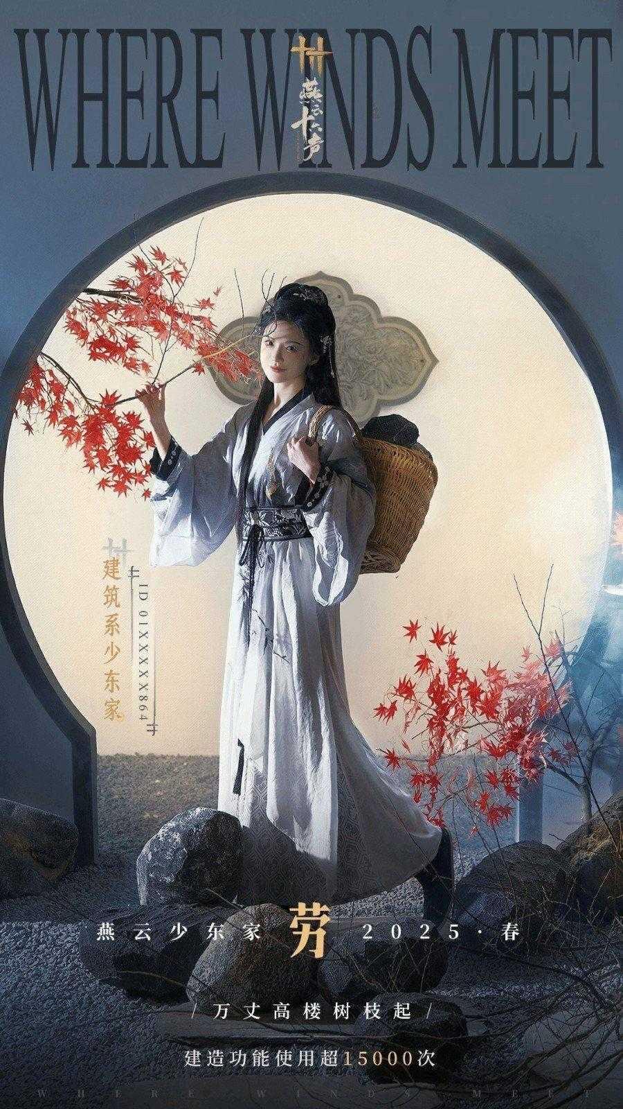 《燕云十六声》玩家数突破3000万 官方送谢礼感谢玩家