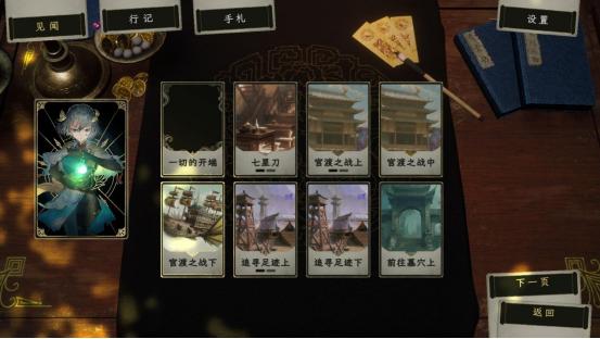 性转华佗X架空三国X卡牌AVG 《浮生游歌》今日正式发售