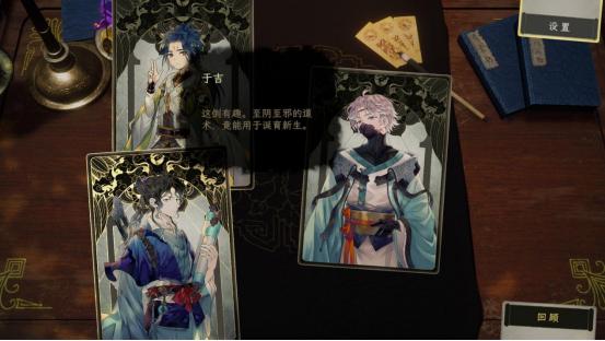 性转华佗X架空三国X卡牌AVG 《浮生游歌》今日正式发售
