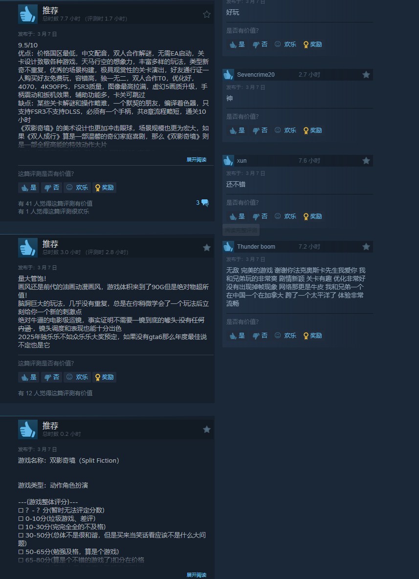 《双影奇境》Steam首发“好评如潮” 在线峰值超3万人