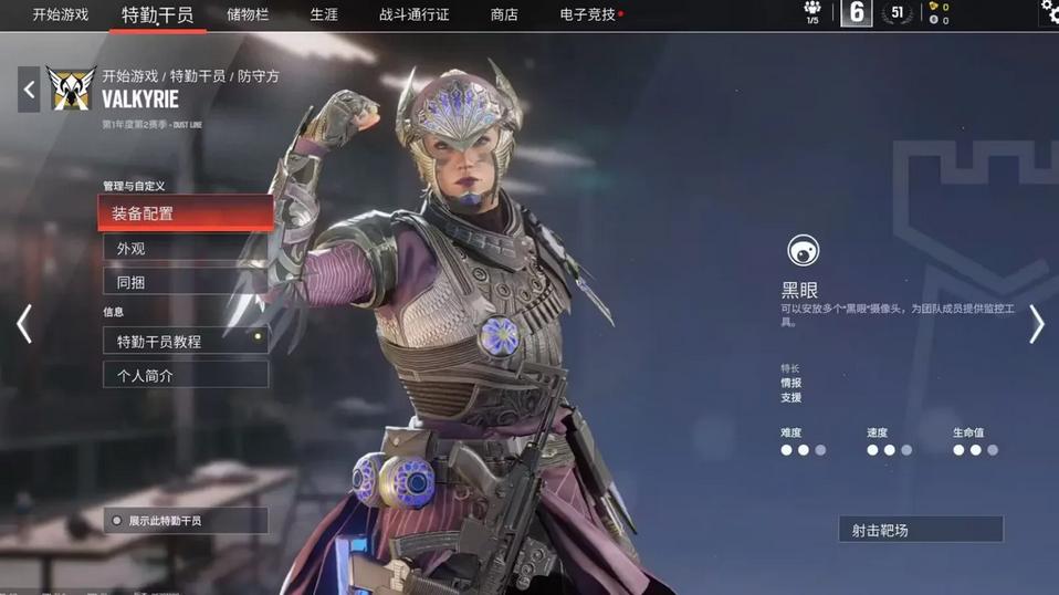《彩虹六号：围攻X》UI、皮肤和新地区等信息泄露