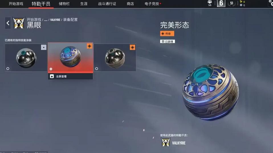 《彩虹六号：围攻X》UI、皮肤和新地区等信息泄露