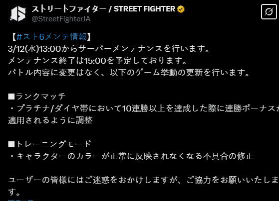 《街头霸王6》最新更新 铂金钻石段位追加10连胜奖励
